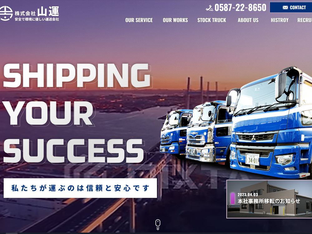 グランドプロフィア | 山運｜重機・重量物・トレーラーハウス